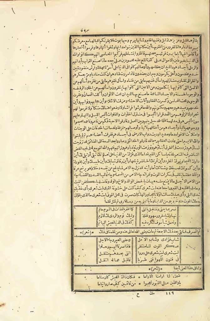 futmak.com - الصفحة 593 - من الجزء الرابع من طبعة بولاق الأولى